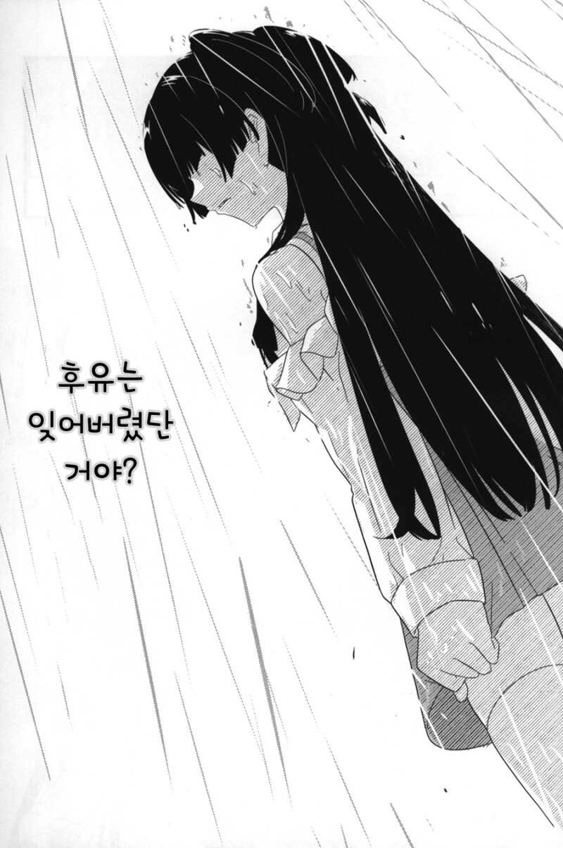 @) 후유코는 메이드 했으니까 만화 - 이미지 21