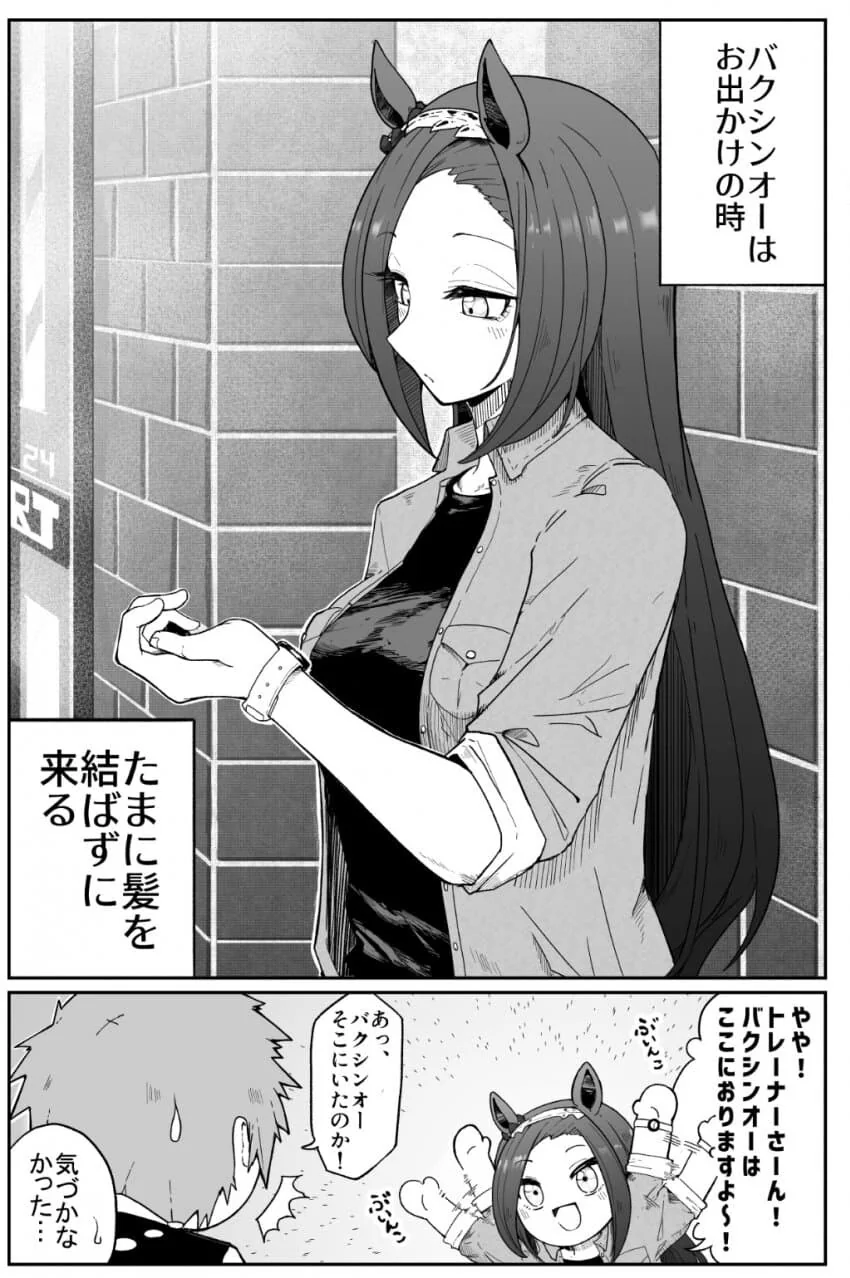 [말딸] 박신적 생머리