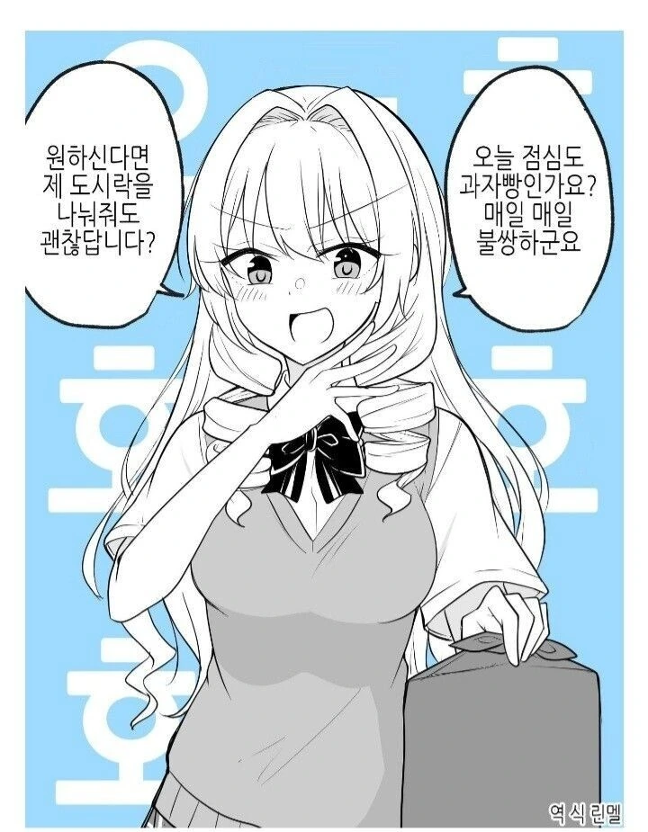 아버지의 회사 파티에 초대하는 만화