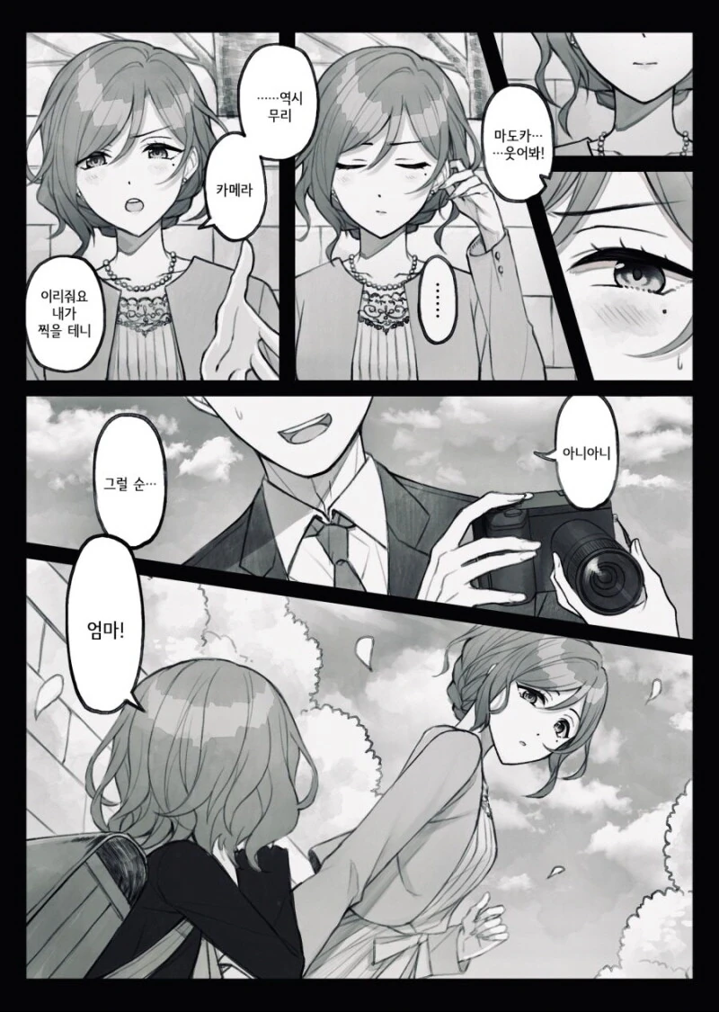 @) 마도카 3대(3代).manga - 이미지 3