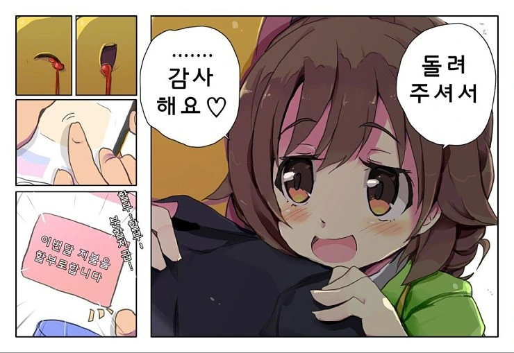 @) 도발하는 치히로씨.manga - 이미지 2