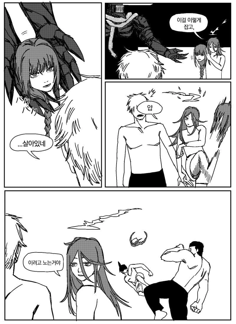 체인소맨) 개꿈.manhwa - 이미지 4