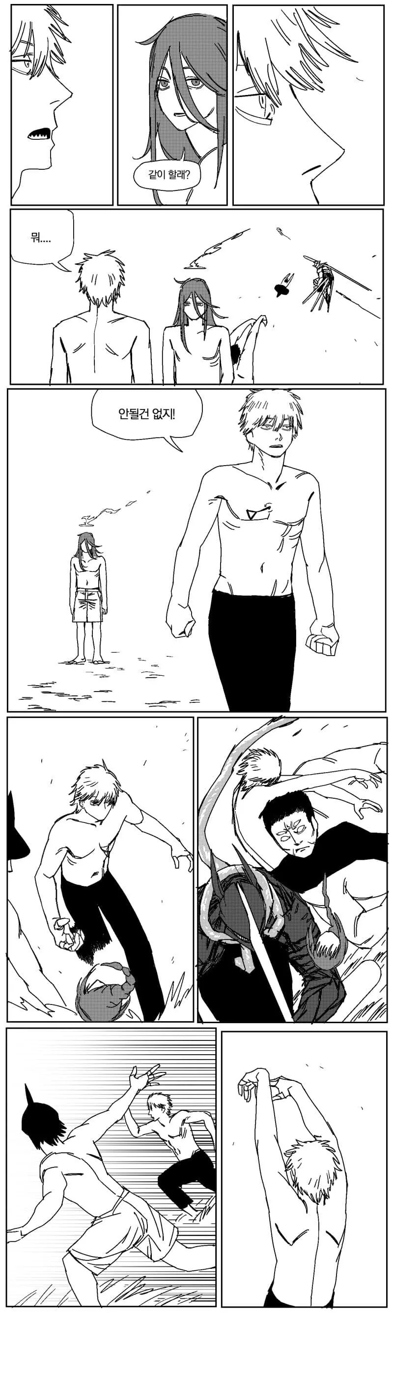 체인소맨) 개꿈.manhwa - 이미지 5