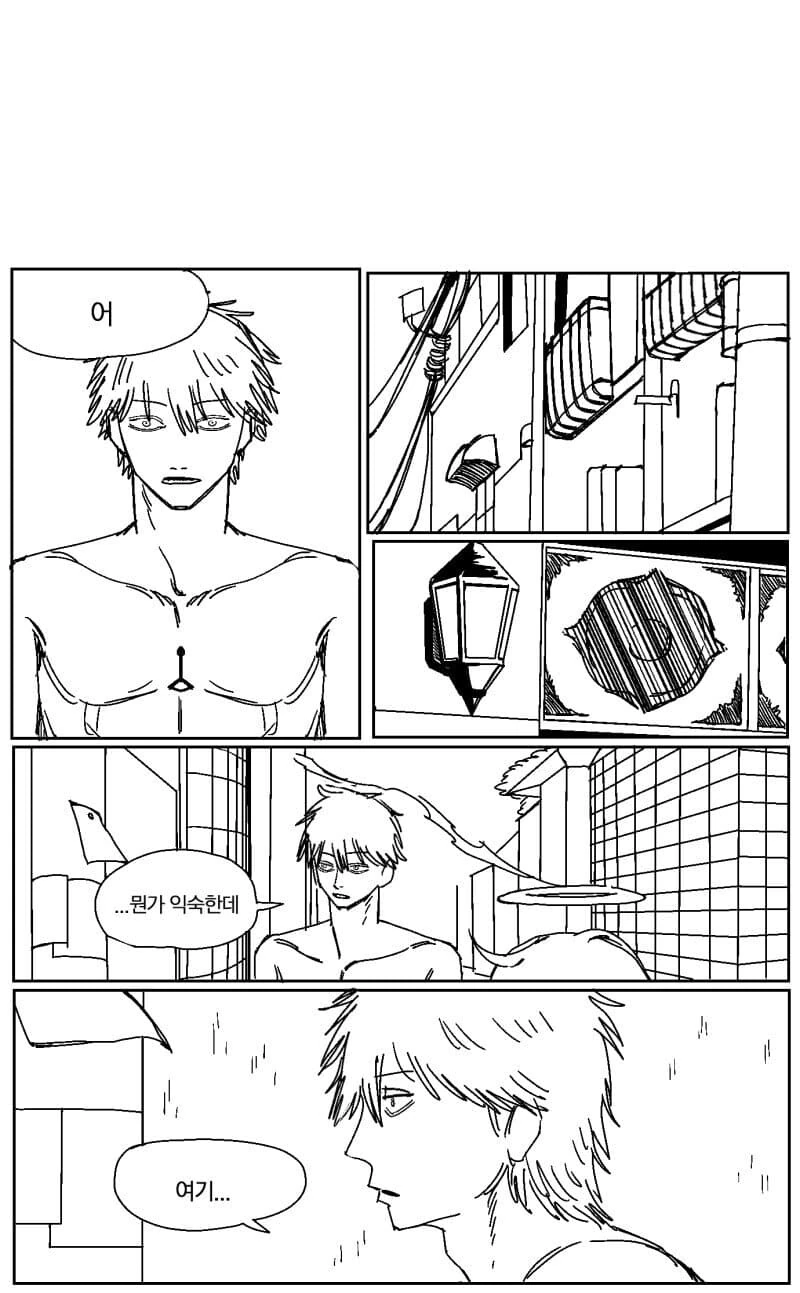 체인소맨) 개꿈.manhwa - 이미지 7