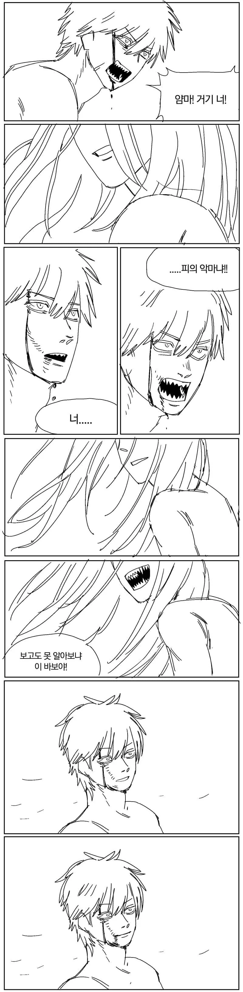 체인소맨) 개꿈.manhwa - 이미지 17