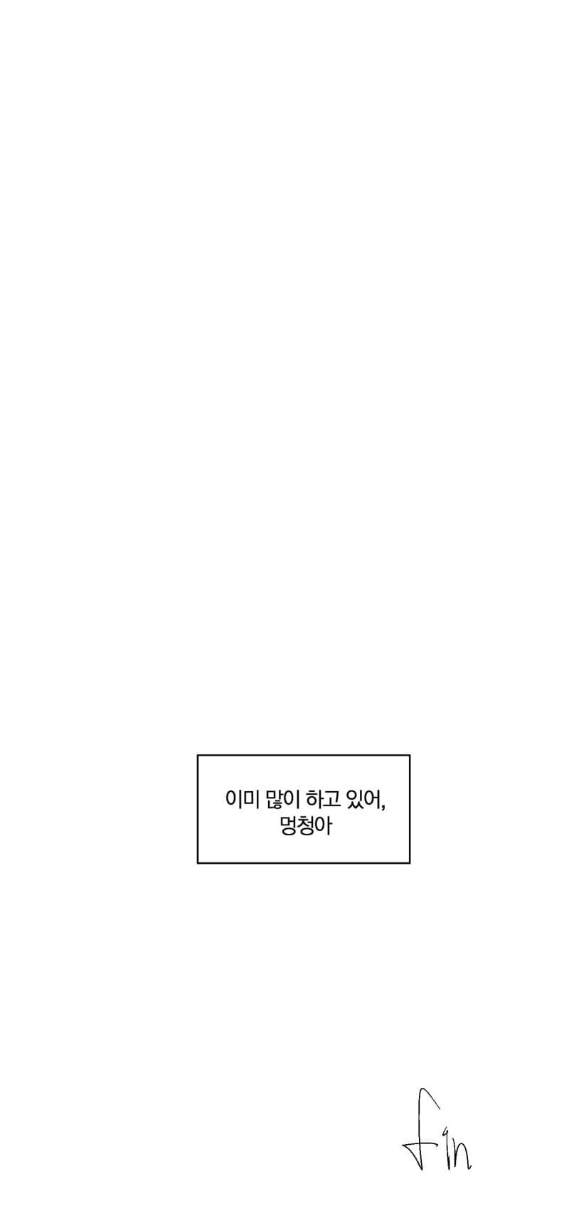 체인소맨) 개꿈.manhwa - 이미지 19