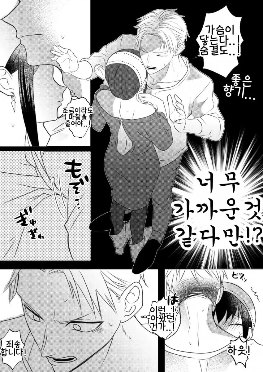 스파이패밀리)숨바꼭질하는 포저 가 - 이미지 3