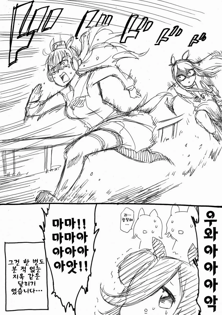 [말딸] 맥퀸의 슈크림을 누가 먹어버린.manhwa - 이미지 4