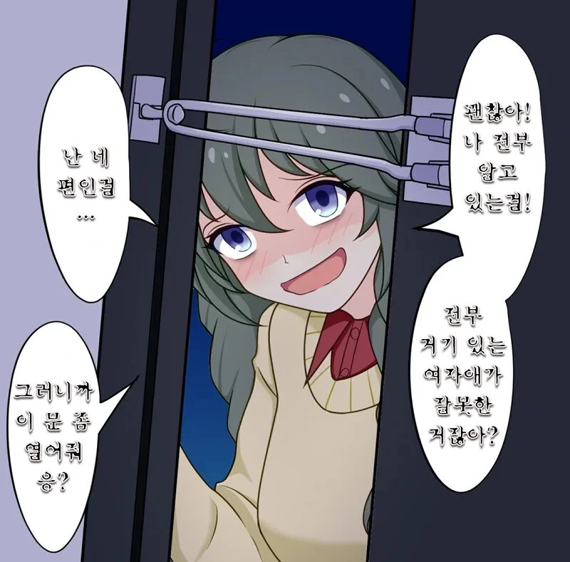 프리코네) 하나도 안 무서운 얀데레