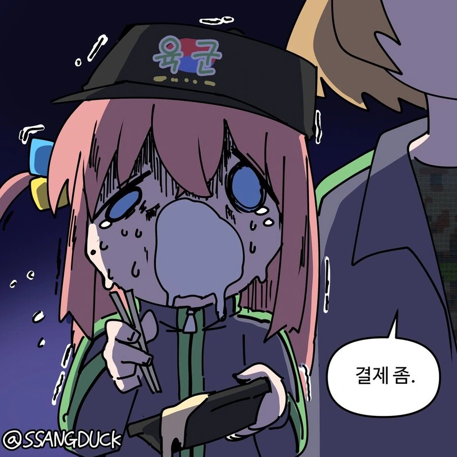 봇치더락)px에서 냉동먹는 봇치.manwha - 이미지 4