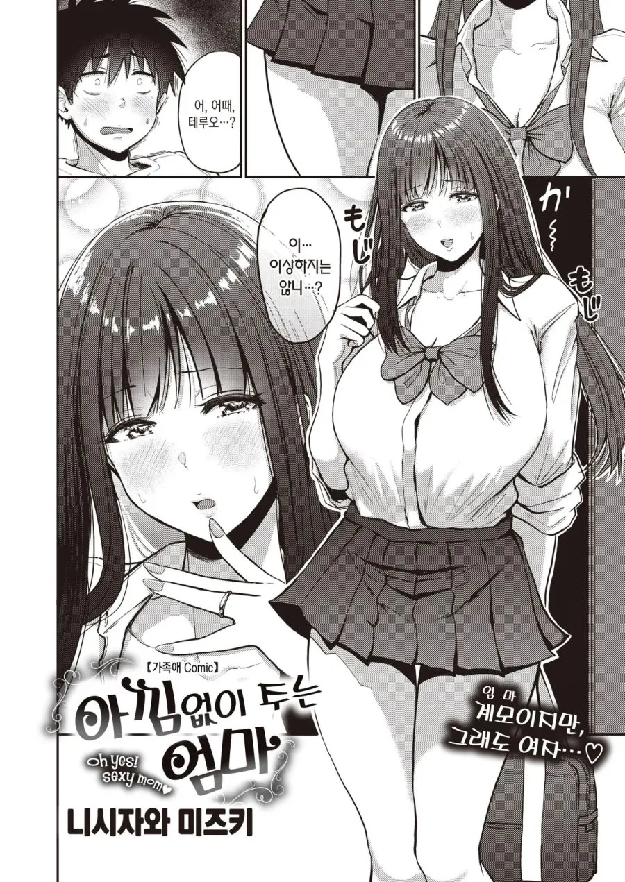 수상한 전업주부