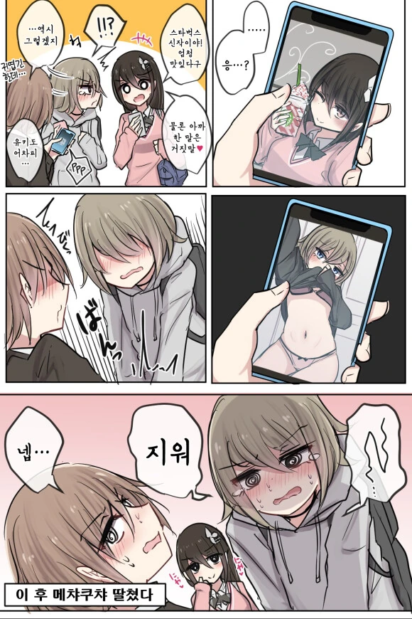 ㄸ감 주는 소꿉친구.manga - 이미지 4