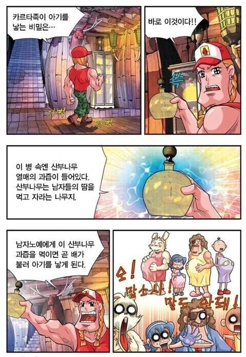 해병유니버스의 원조..manhwa