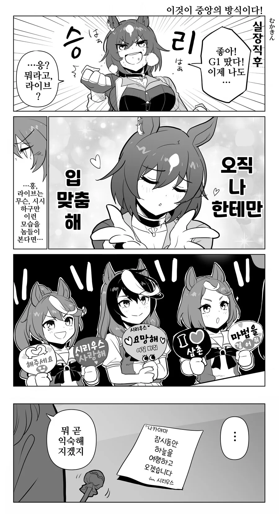 말딸, 핫산)시리우스의 첫 우마뾰이.manhwa