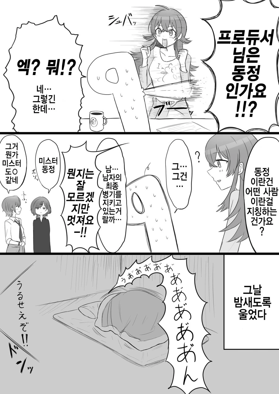 @) 카호에게 동정을 알려주는.manhwa - 이미지 2