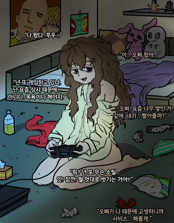 ㅎㅂ) 만화의 여동생 VS 현실의 여동생.jpg