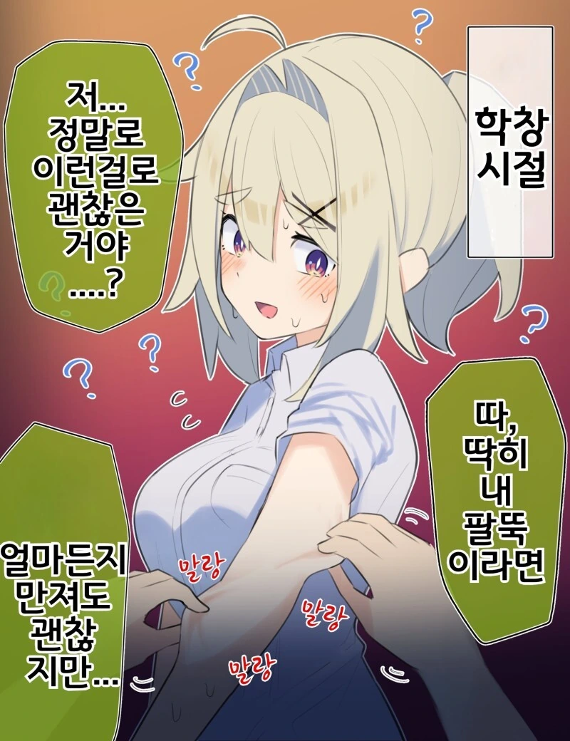 수년후의 그녀 만화