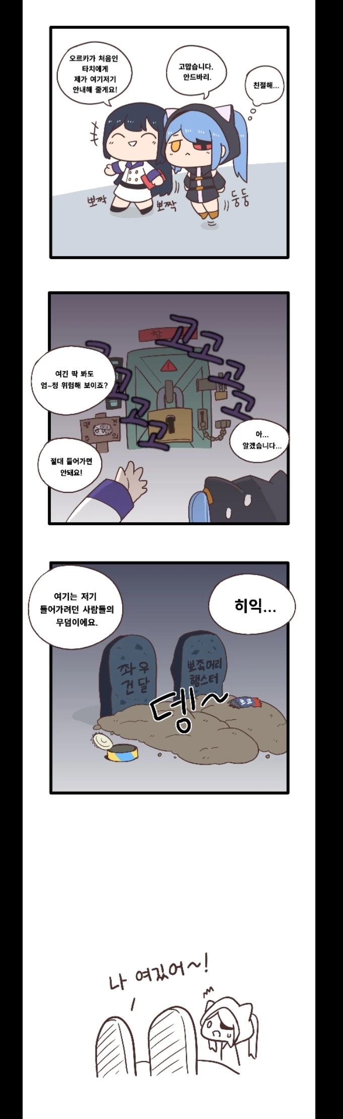라오)안드바리 만화 - 이미지 2