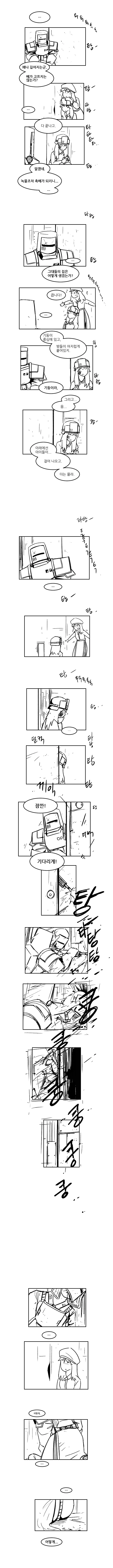 포로가 된 개미녀.manwha - 12 - 이미지 2