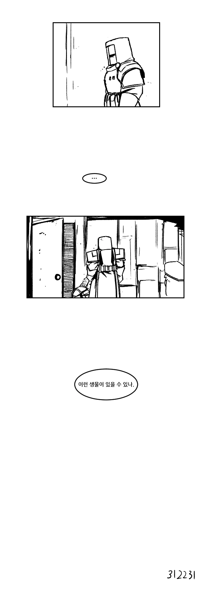 포로가 된 개미녀.manwha - 12 - 이미지 3