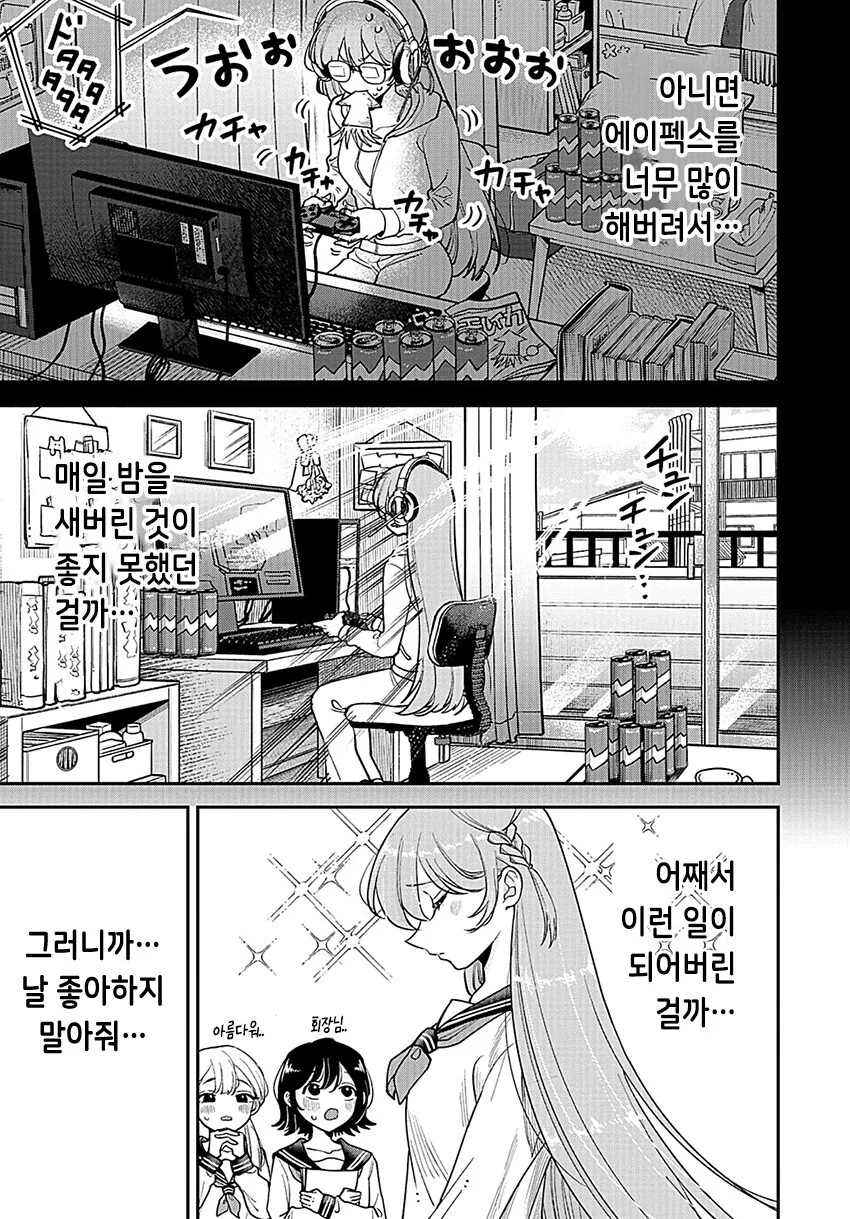회장님이 통풍에 걸린 만화.manga - 이미지 5