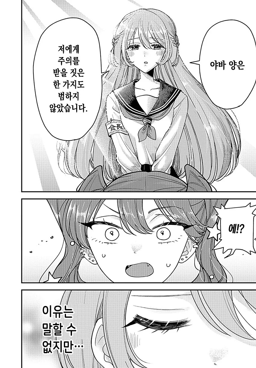 회장님이 통풍에 걸린 만화.manga - 이미지 10