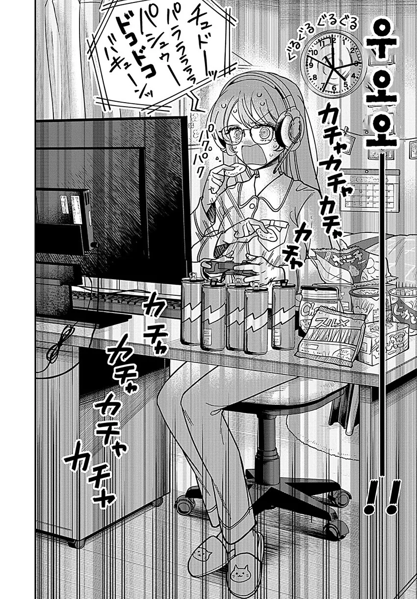 회장님이 통풍에 걸린 만화.manga - 이미지 16