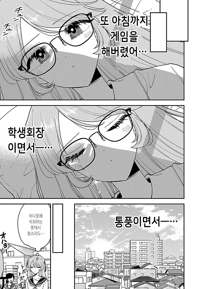 회장님이 통풍에 걸린 만화.manga - 이미지 17