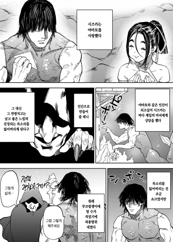 결혼하자.manhwa - 이미지 2