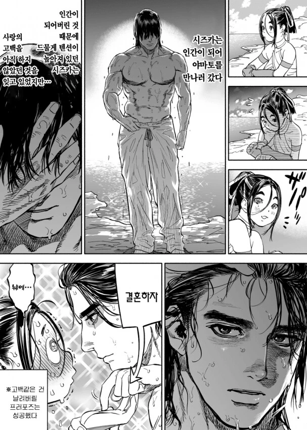 결혼하자.manhwa - 이미지 3