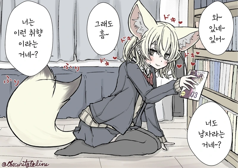 케모노) 여학생이 되버린 훼넥끄.manga - 이미지 9