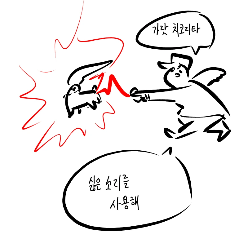 포켓몬) 싫은소리 마스터 치코리타.manga