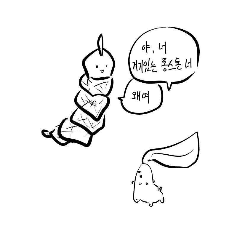 포켓몬) 싫은소리 마스터 치코리타.manga - 이미지 2