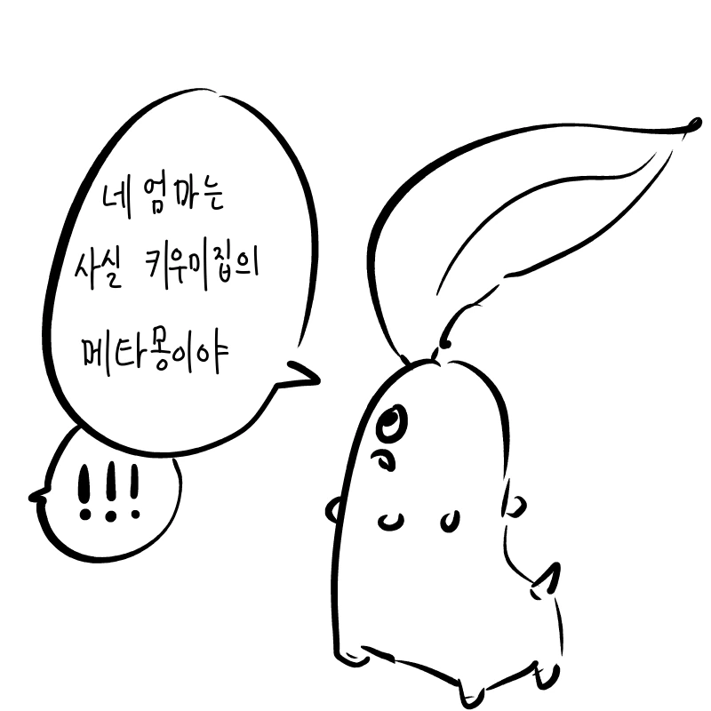 포켓몬) 싫은소리 마스터 치코리타.manga - 이미지 3