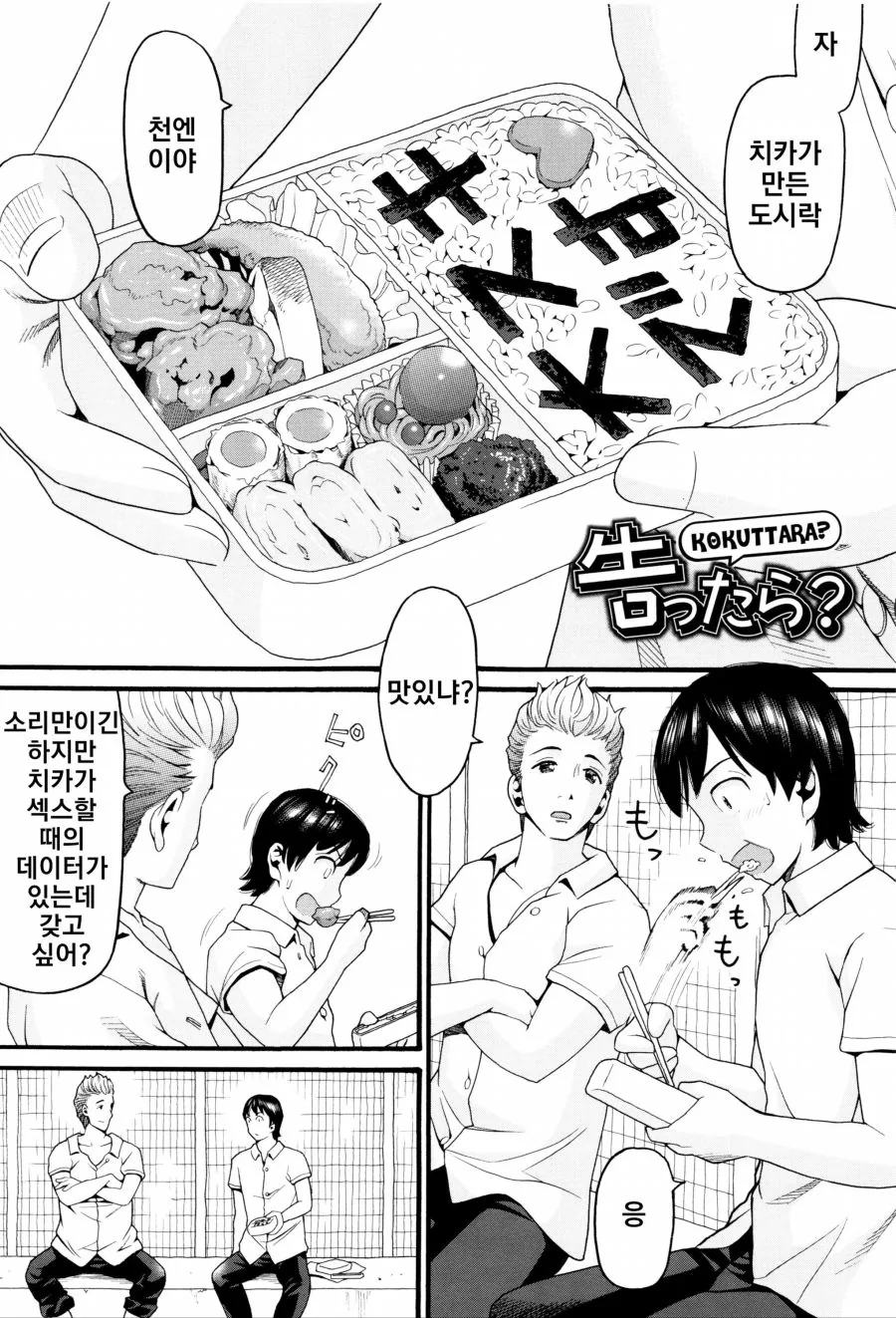 NTR 레전드.manga