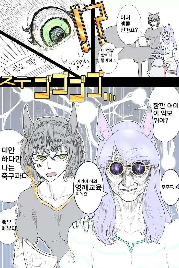 말딸) 스테이골드랑 양육권 분쟁하는 마꾸인 - 이미지 7