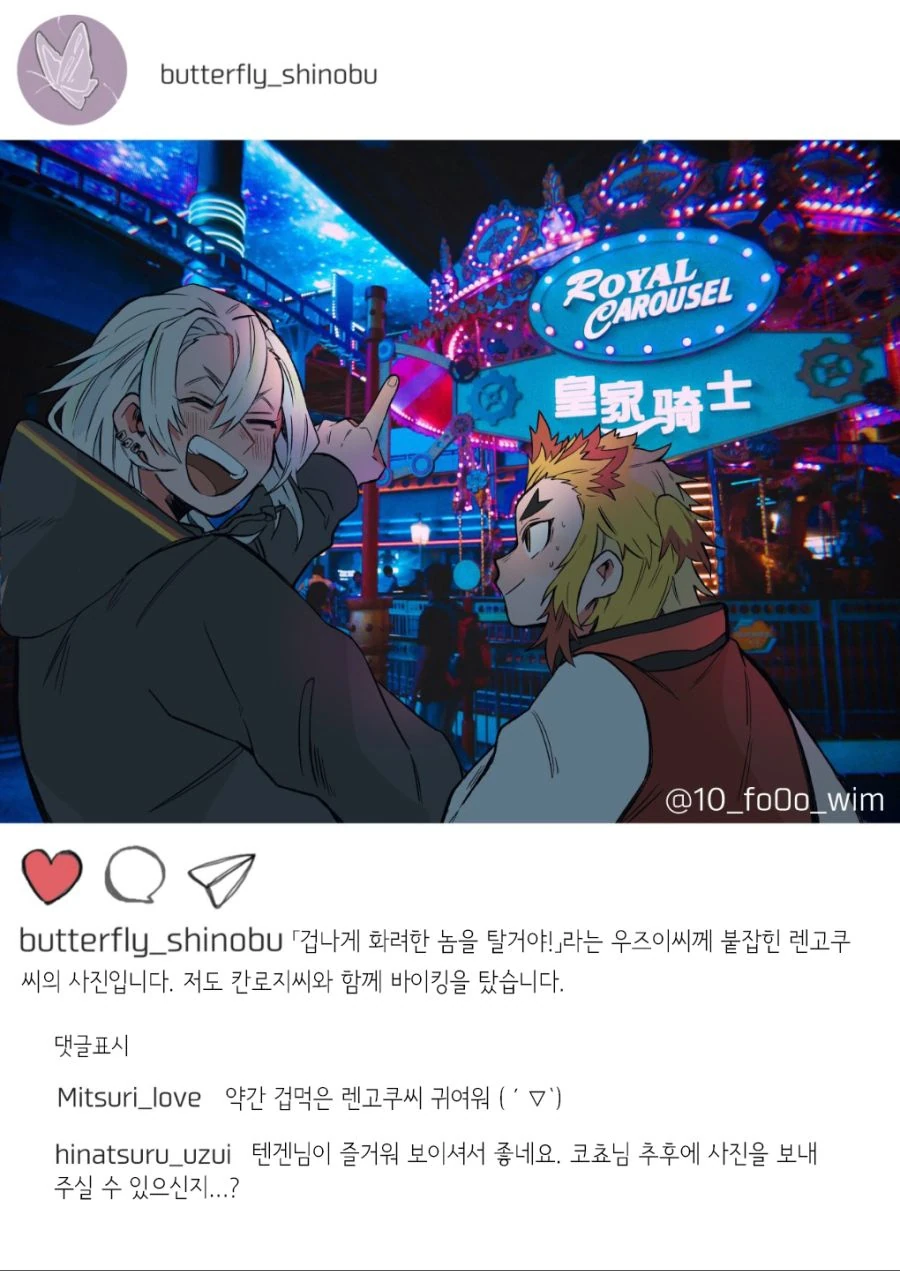 귀멸)지주들 해외여행가는.manga