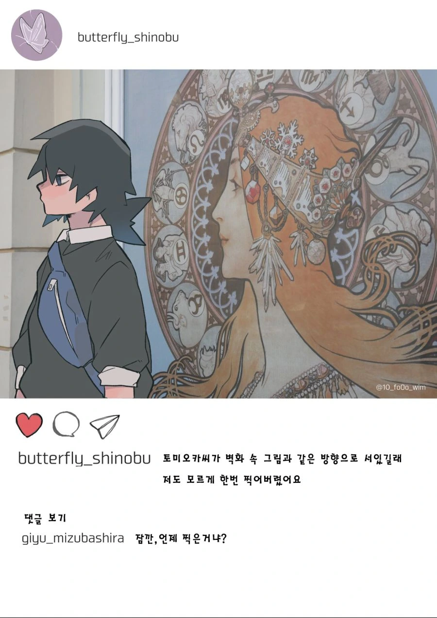 귀멸)지주들 해외여행가는.manga - 이미지 6