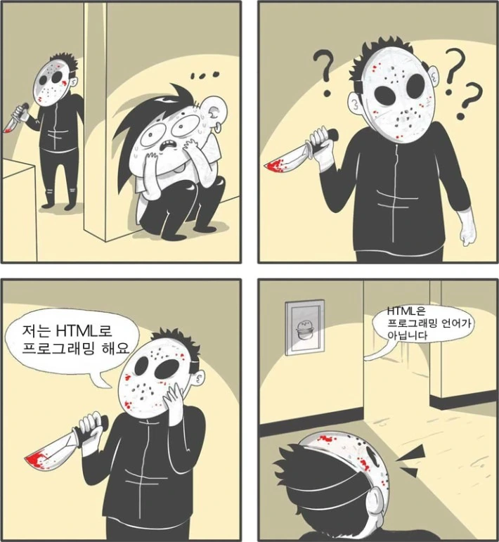 코딩하는 ㄴㅇ잡는법 manhwa
