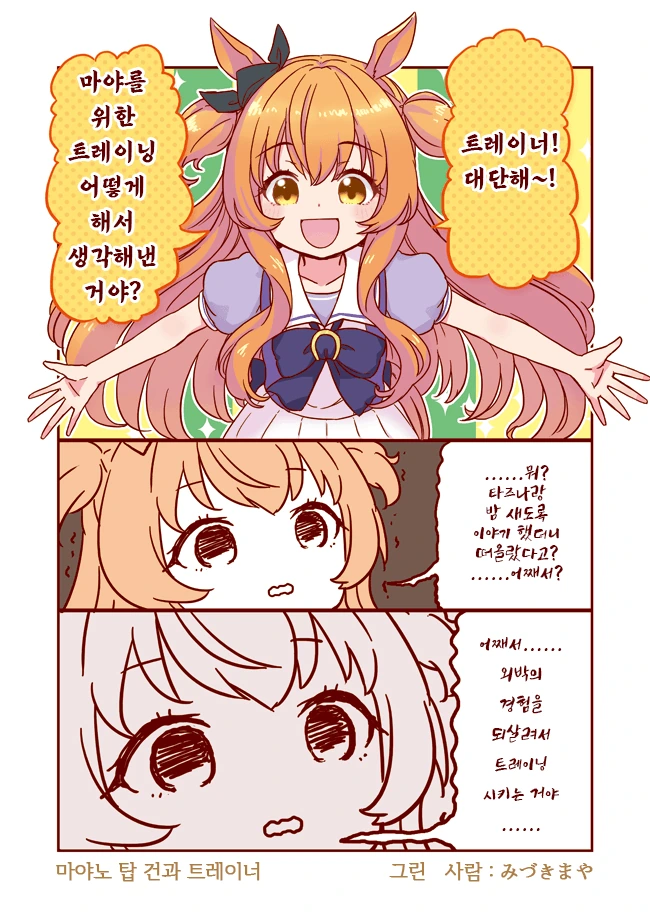 말딸) 얀데레 마스터 마야노탑건.manga