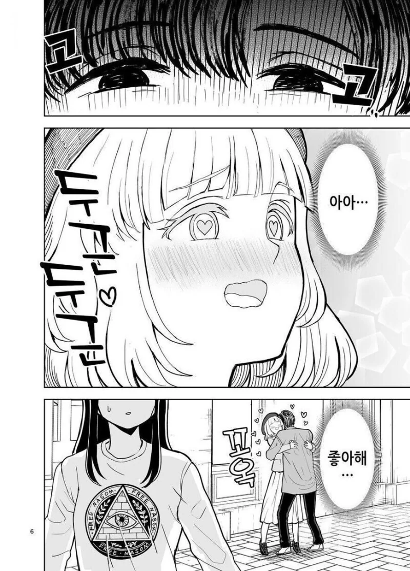 얀데레남과 얀데레녀의 일상 연애.manhwa - 이미지 4
