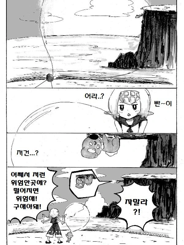(포켓몬) 달달한 푸키먼 만화.Manhwa - 이미지 3