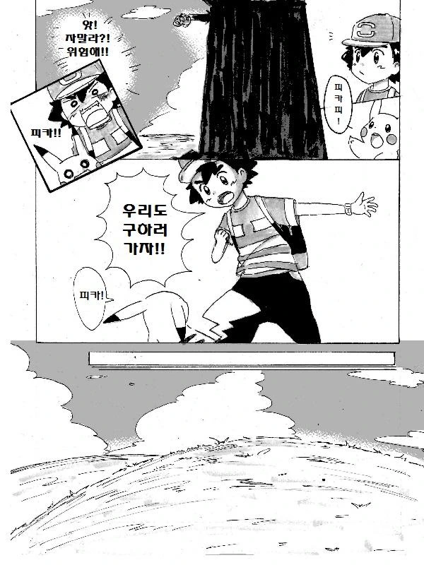 (포켓몬) 달달한 푸키먼 만화.Manhwa - 이미지 5