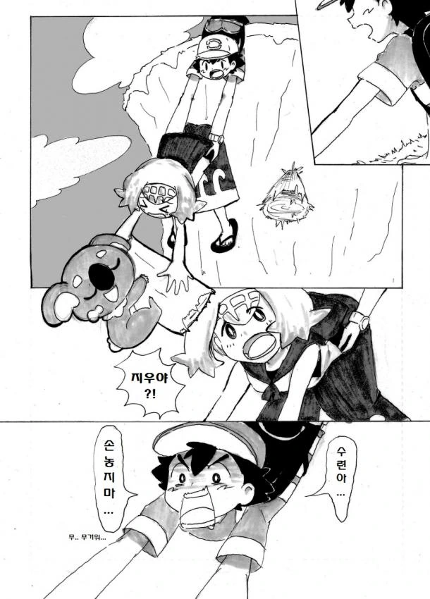 (포켓몬) 달달한 푸키먼 만화.Manhwa - 이미지 7