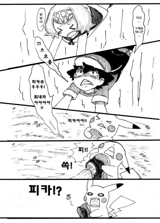 (포켓몬) 달달한 푸키먼 만화.Manhwa - 이미지 8