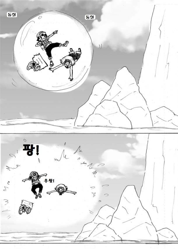 (포켓몬) 달달한 푸키먼 만화.Manhwa - 이미지 11
