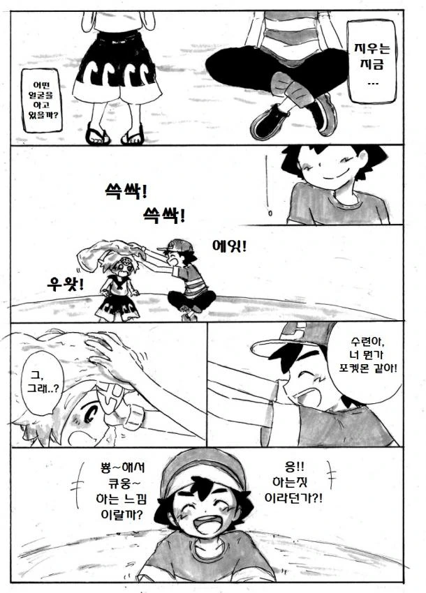 (포켓몬) 달달한 푸키먼 만화.Manhwa - 이미지 18