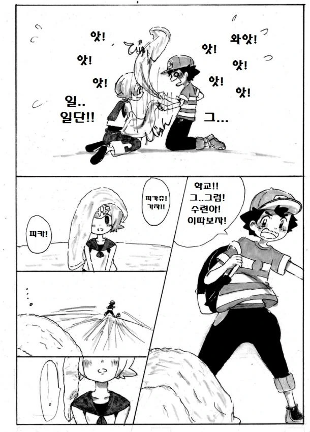 (포켓몬) 달달한 푸키먼 만화.Manhwa - 이미지 21