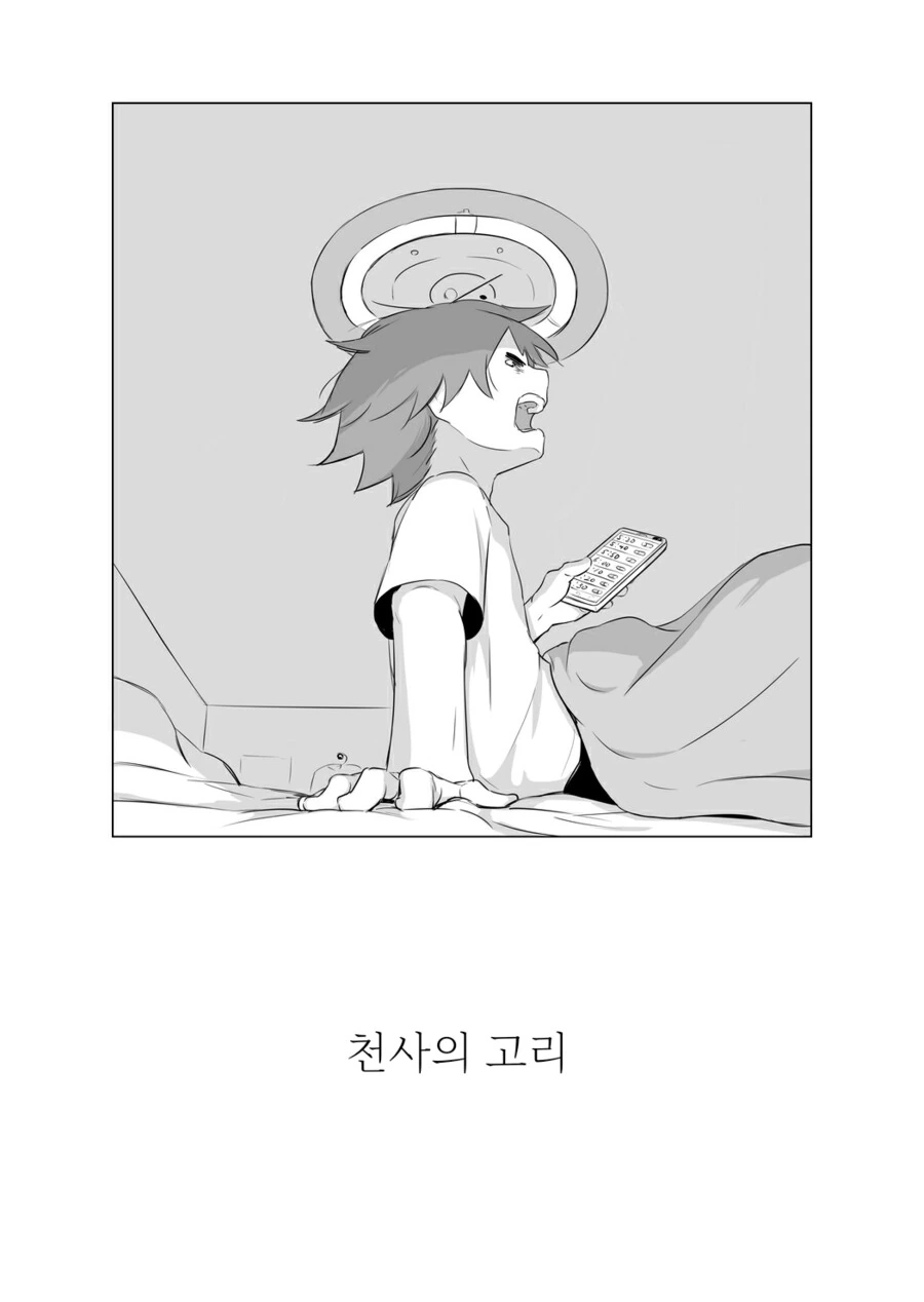 천국으로 보내주는 천사의 고리.manhwa