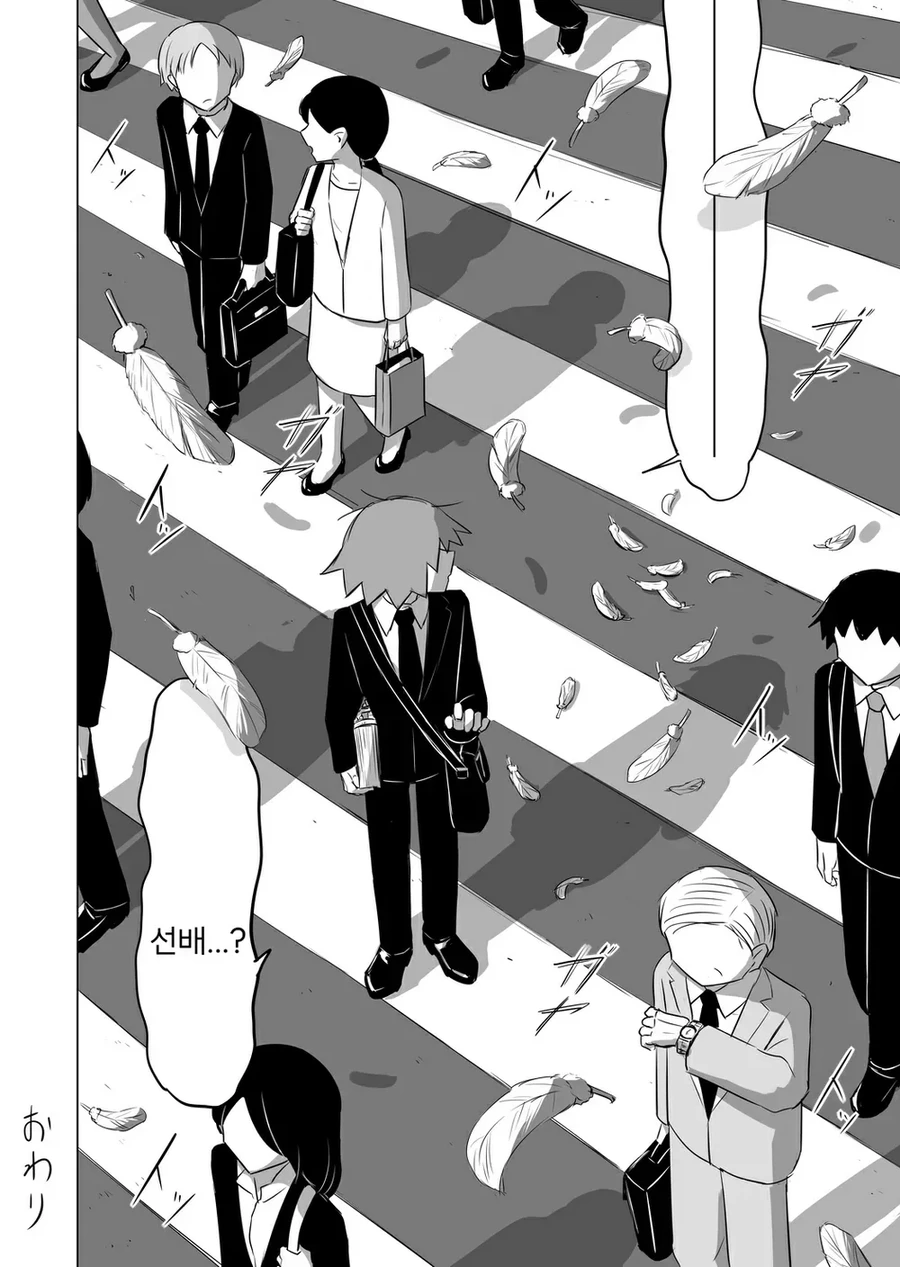 천국으로 보내주는 천사의 고리.manhwa - 이미지 9